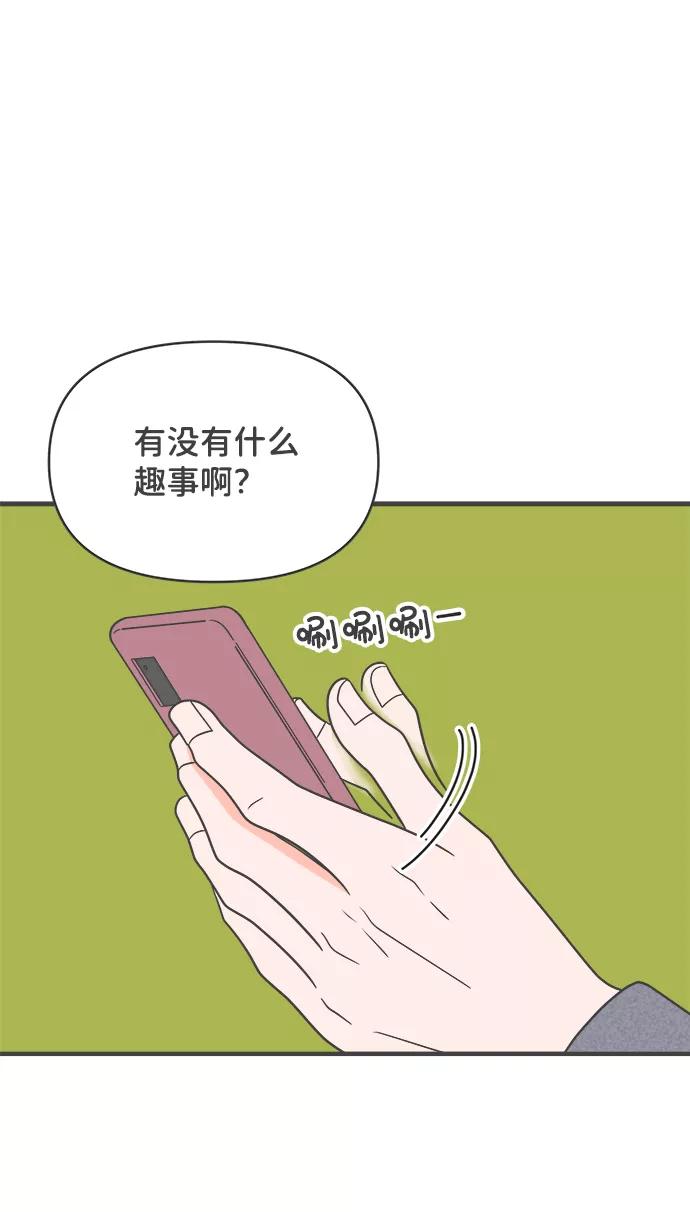 [第23话]三个人（3）-正值青春的我们-申夏（第39张）