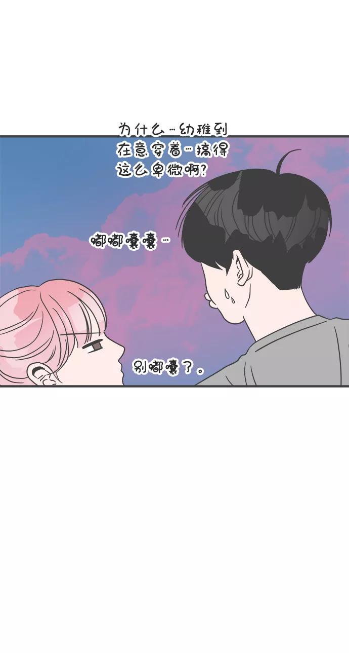 [第23话]三个人（3）-正值青春的我们-申夏（第9张）