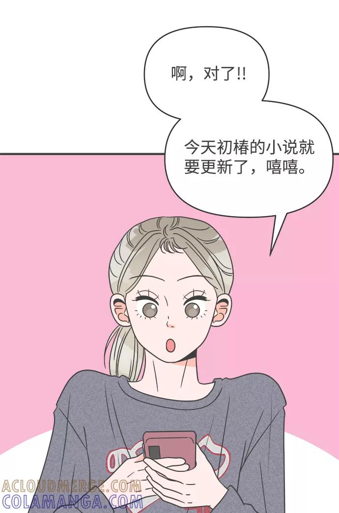 [第23话]三个人（3）-正值青春的我们-申夏（第40张）