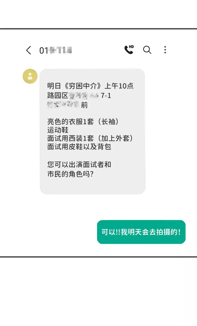 [第23话]三个人（3）-正值青春的我们-申夏（第57张）