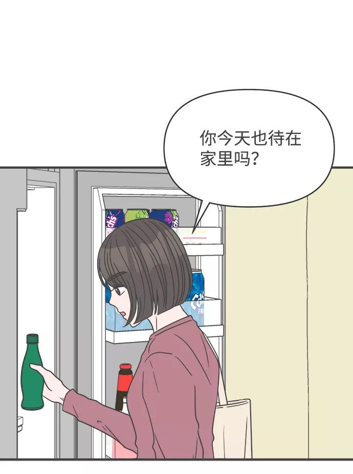 [第23话]三个人（3）-正值青春的我们-申夏（第51张）