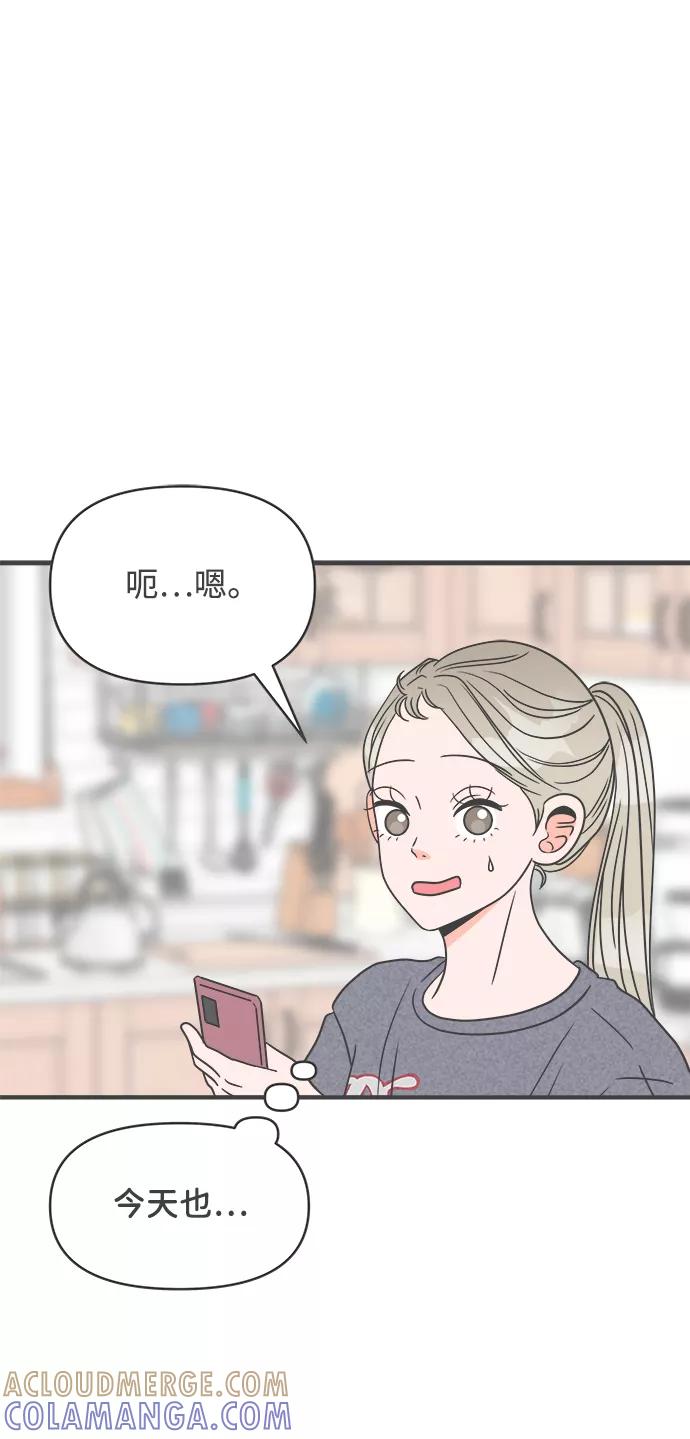 [第23话]三个人（3）-正值青春的我们-申夏（第52张）