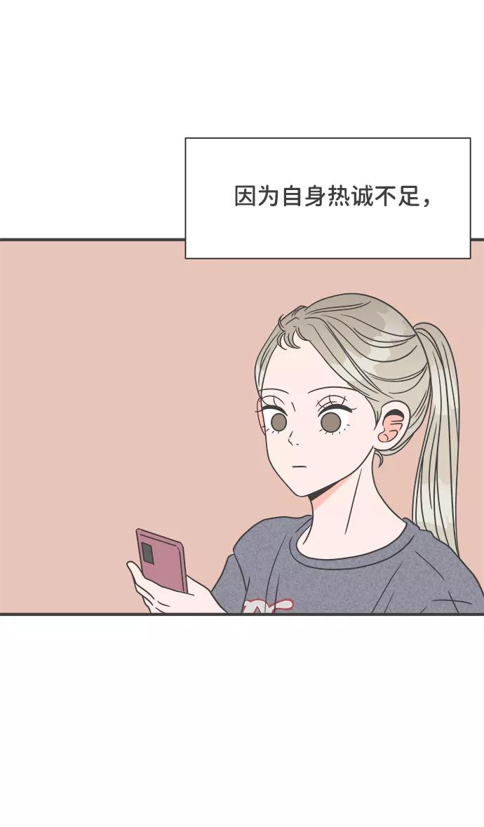 [第23话]三个人（3）-正值青春的我们-申夏（第53张）