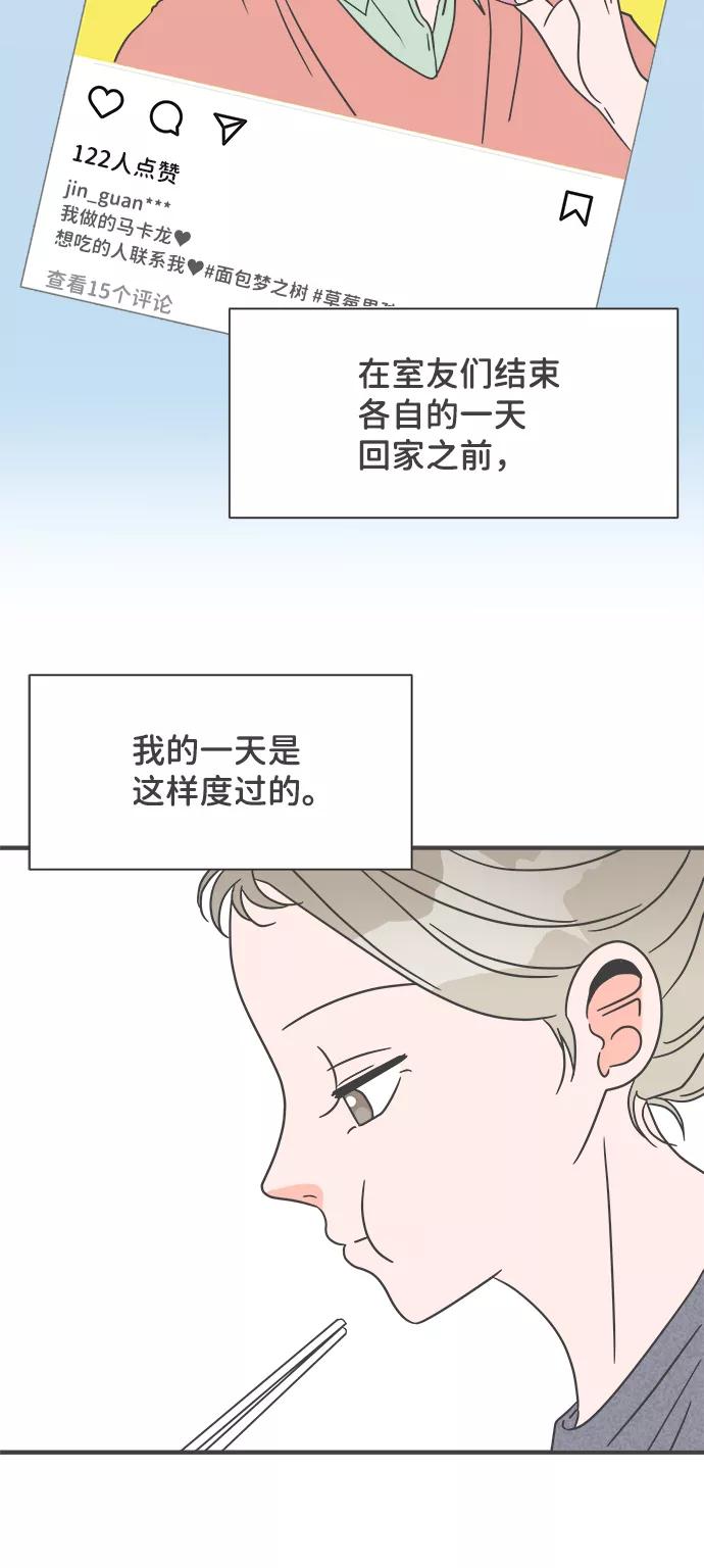 [第23话]三个人（3）-正值青春的我们-申夏（第48张）