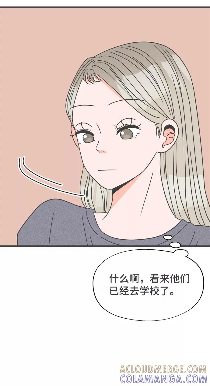 [第23话]三个人（3）-正值青春的我们-申夏（第22张）