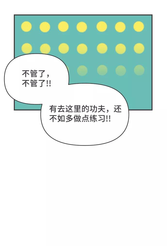 [第23话]三个人（3）-正值青春的我们-申夏（第36张）
