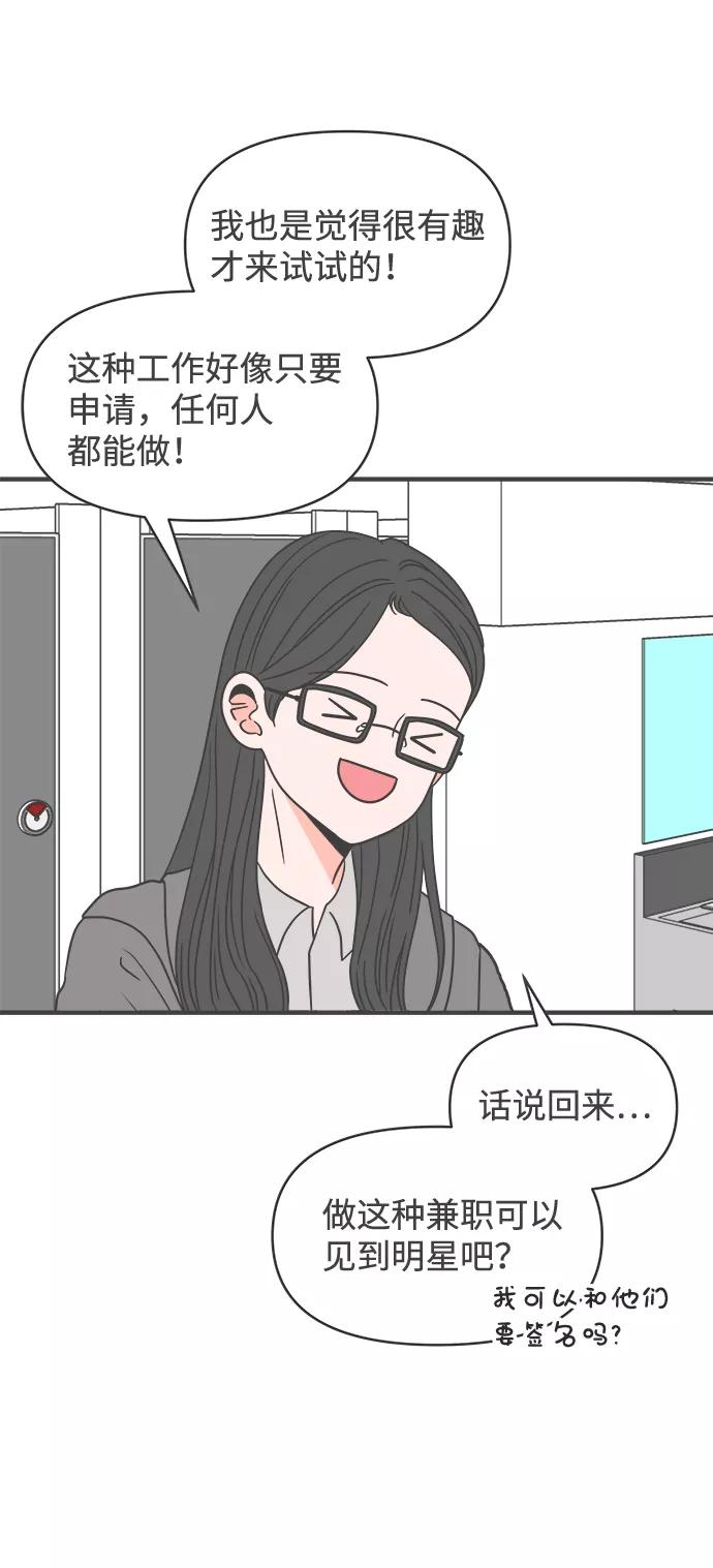 [第24话]三个人（4）-正值青春的我们-申夏（第29张）
