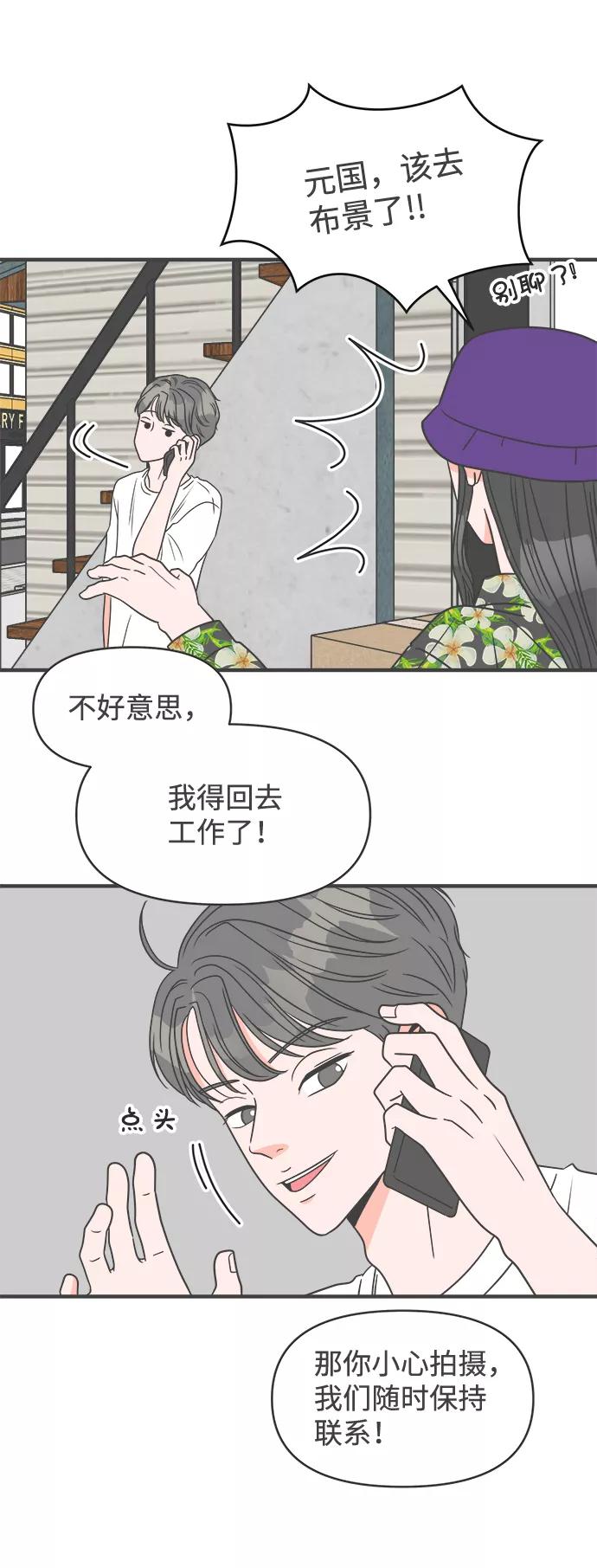 [第24话]三个人（4）-正值青春的我们-申夏（第9张）