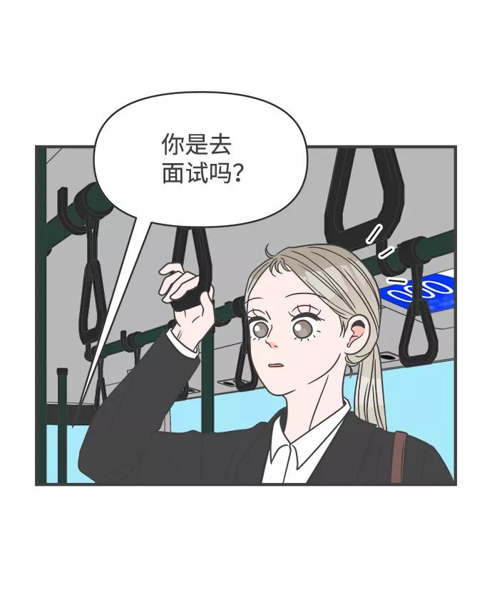 [第24话]三个人（4）-正值青春的我们-申夏（第14张）