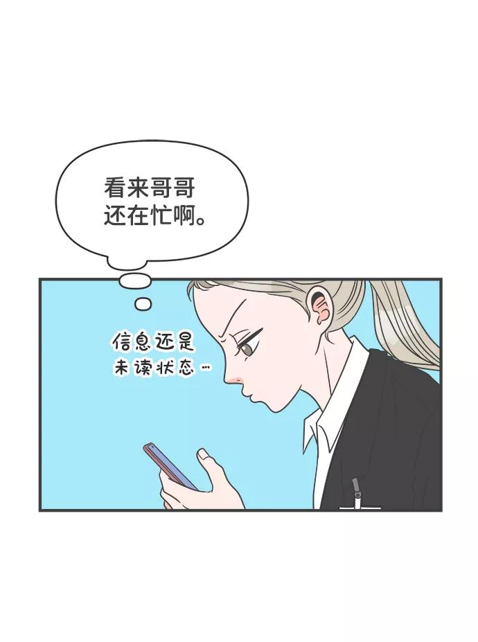 [第24话]三个人（4）-正值青春的我们-申夏（第35张）