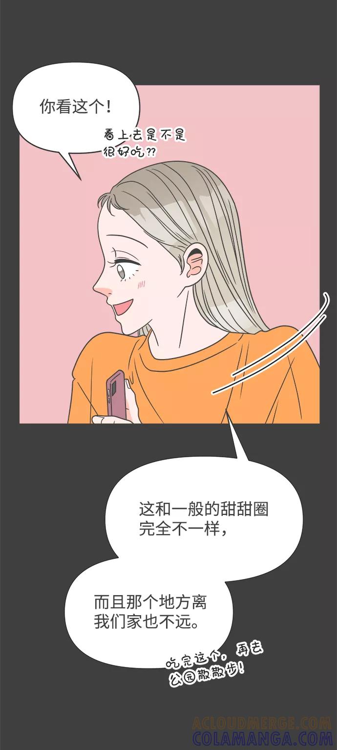 [第24话]三个人（4）-正值青春的我们-申夏（第61张）