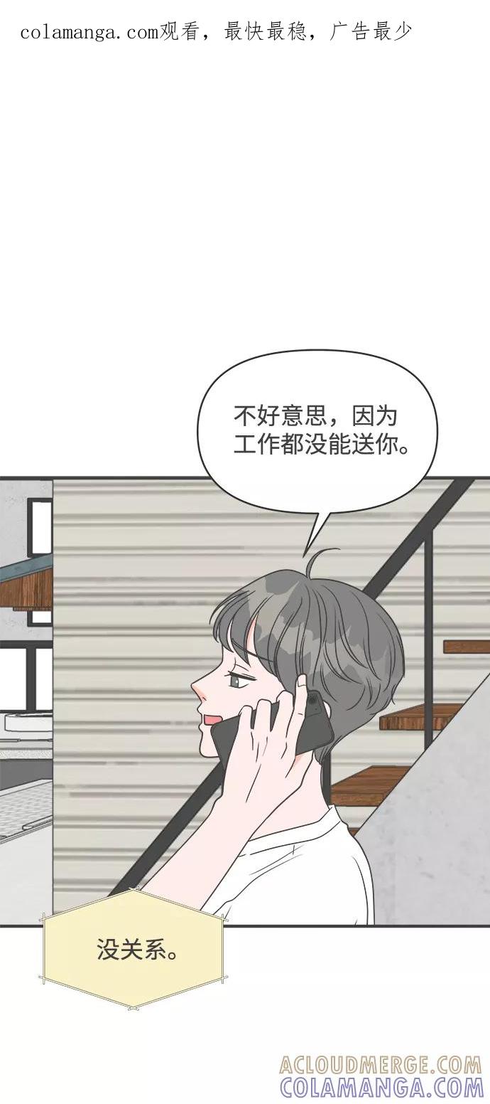 [第24话]三个人（4）-正值青春的我们-申夏（第1张）