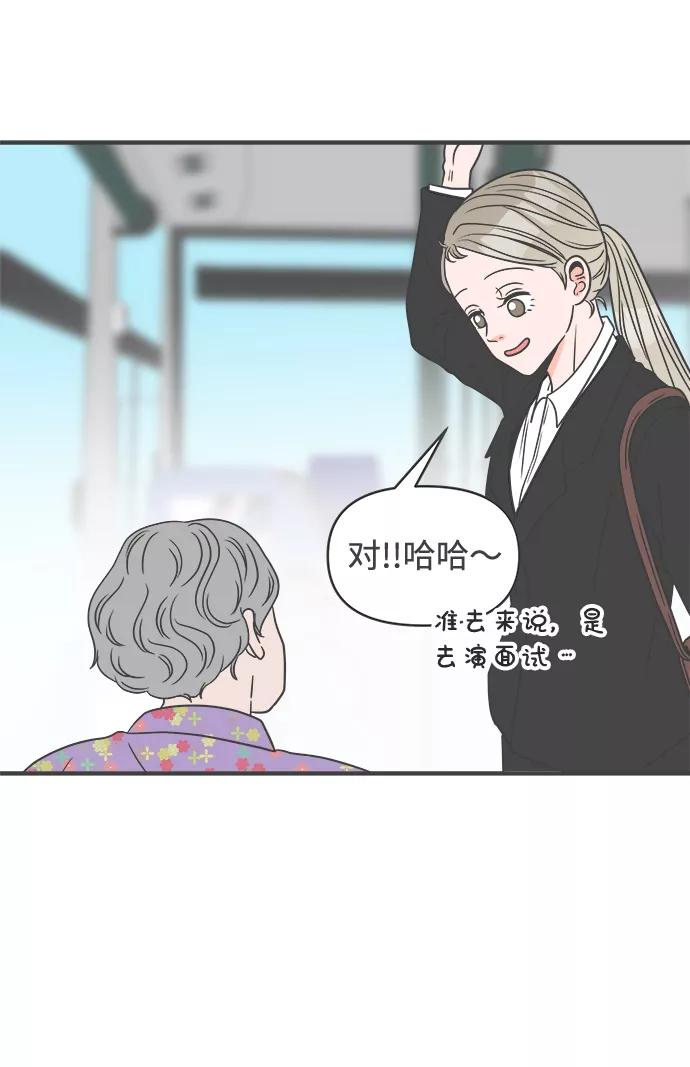 [第24话]三个人（4）-正值青春的我们-申夏（第15张）