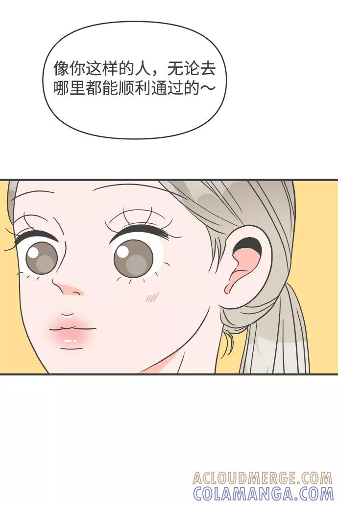 [第24话]三个人（4）-正值青春的我们-申夏（第16张）