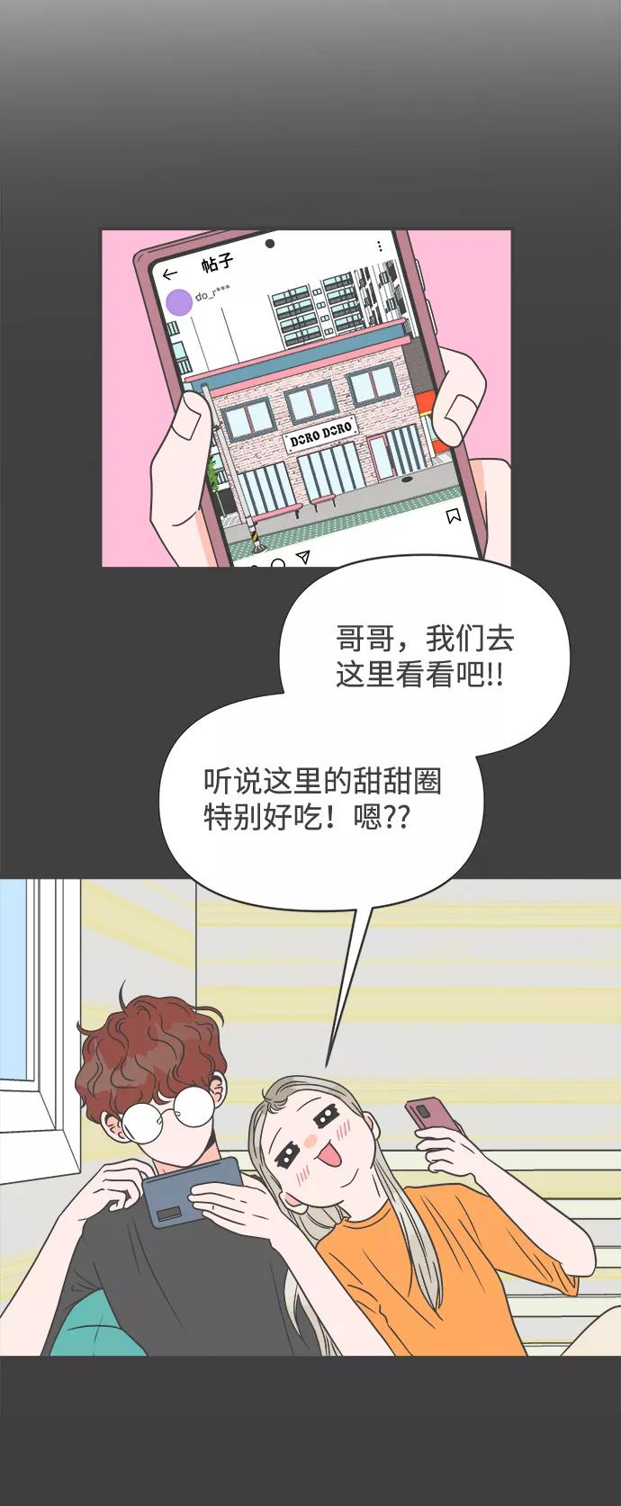[第24话]三个人（4）-正值青春的我们-申夏（第57张）