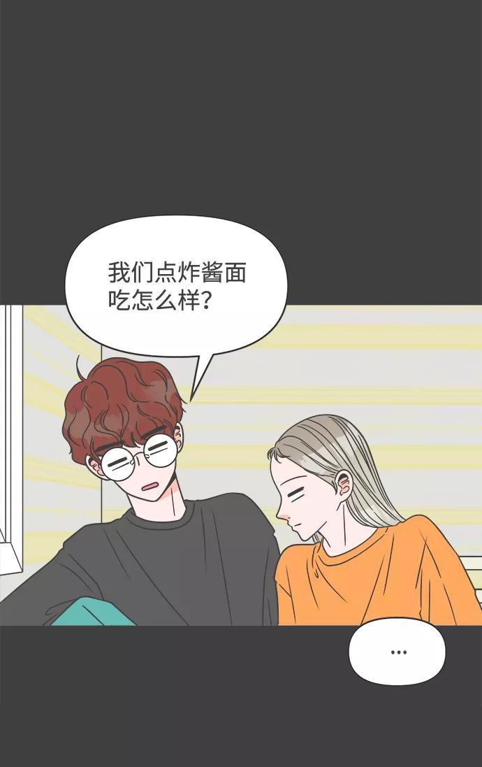 [第24话]三个人（4）-正值青春的我们-申夏（第63张）