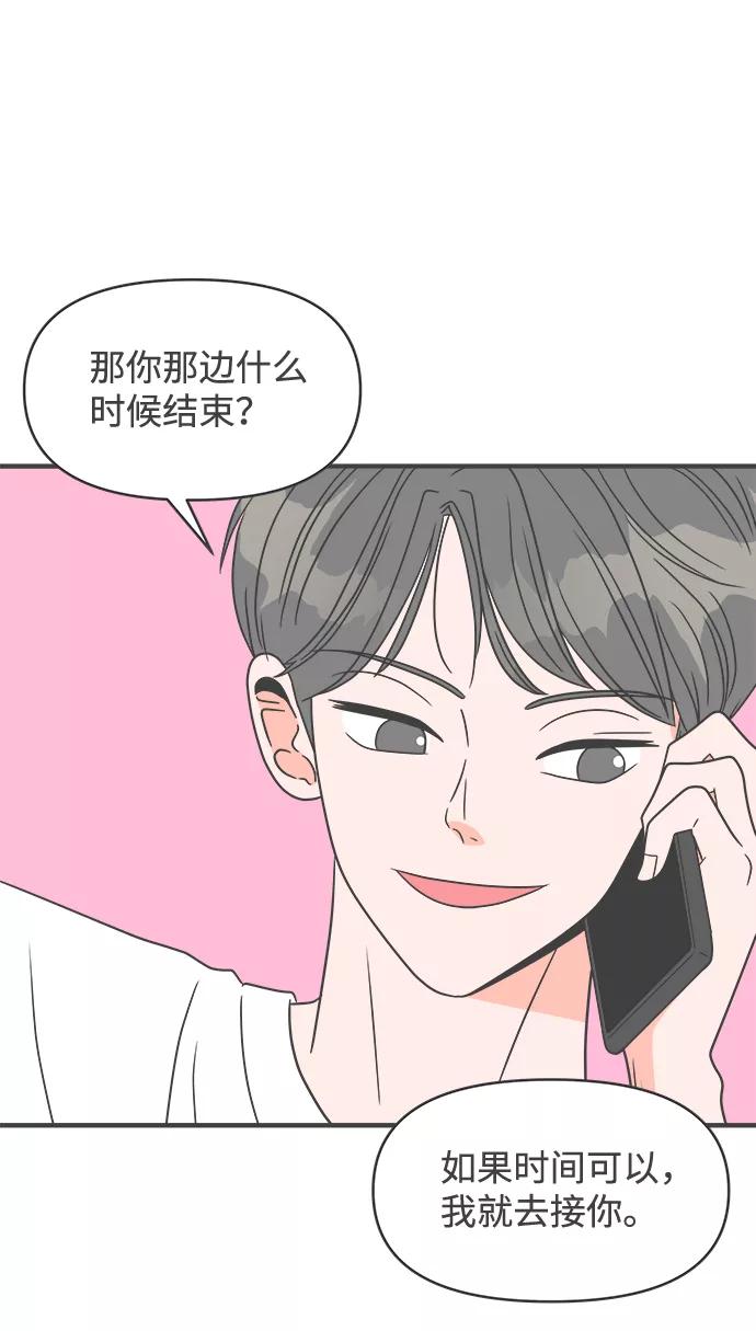 [第24话]三个人（4）-正值青春的我们-申夏（第6张）