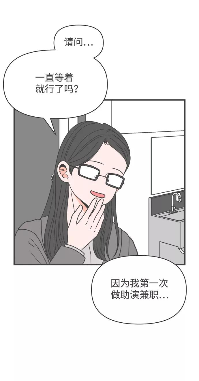 [第24话]三个人（4）-正值青春的我们-申夏（第24张）