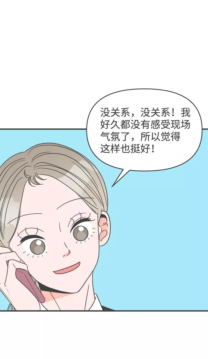 [第24话]三个人（4）-正值青春的我们-申夏（第5张）