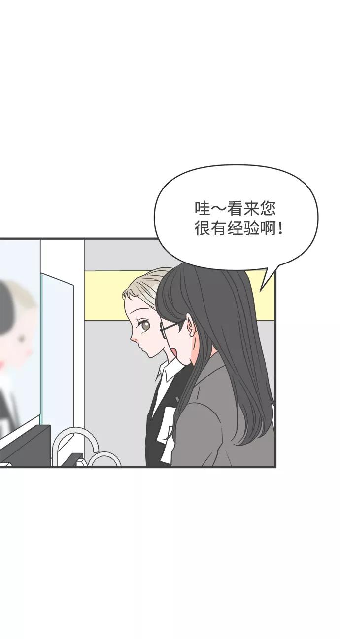 [第24话]三个人（4）-正值青春的我们-申夏（第27张）