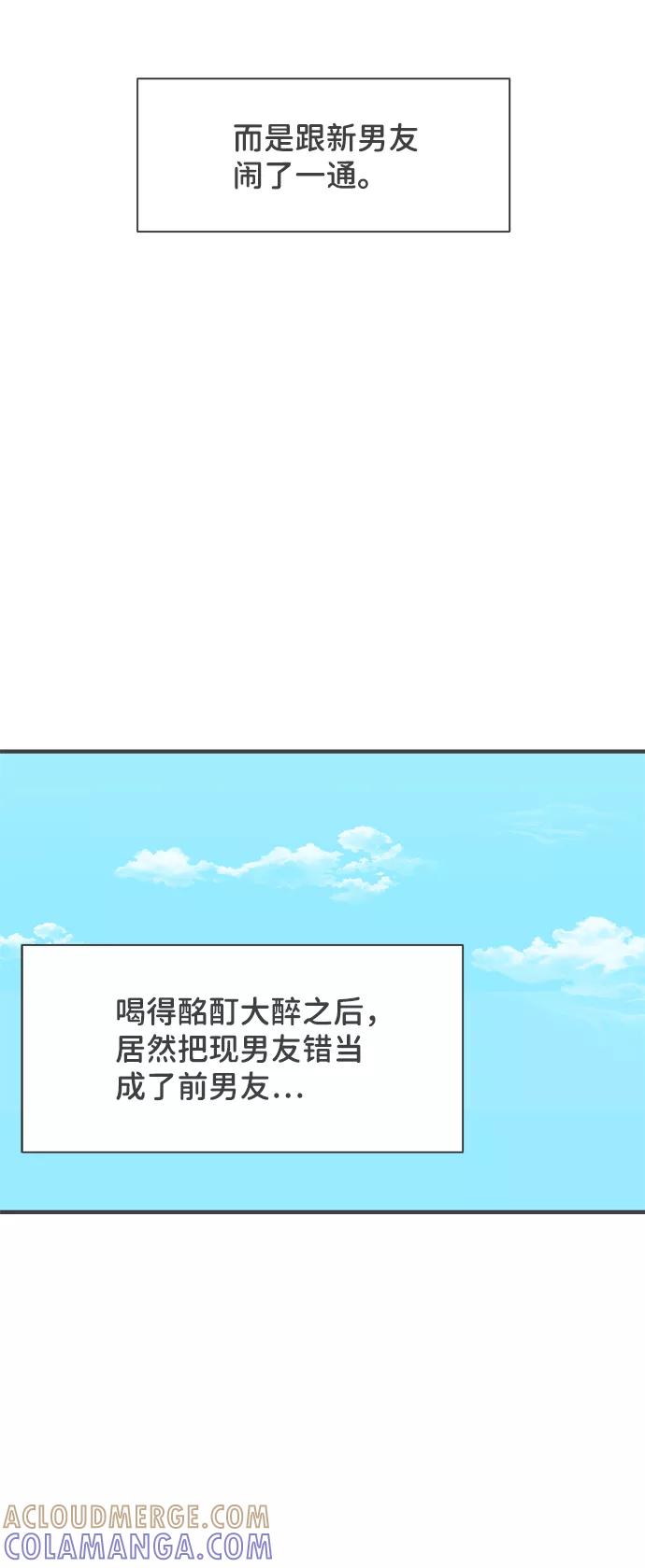 [第26话]三个人（6）-正值青春的我们-申夏（第7张）