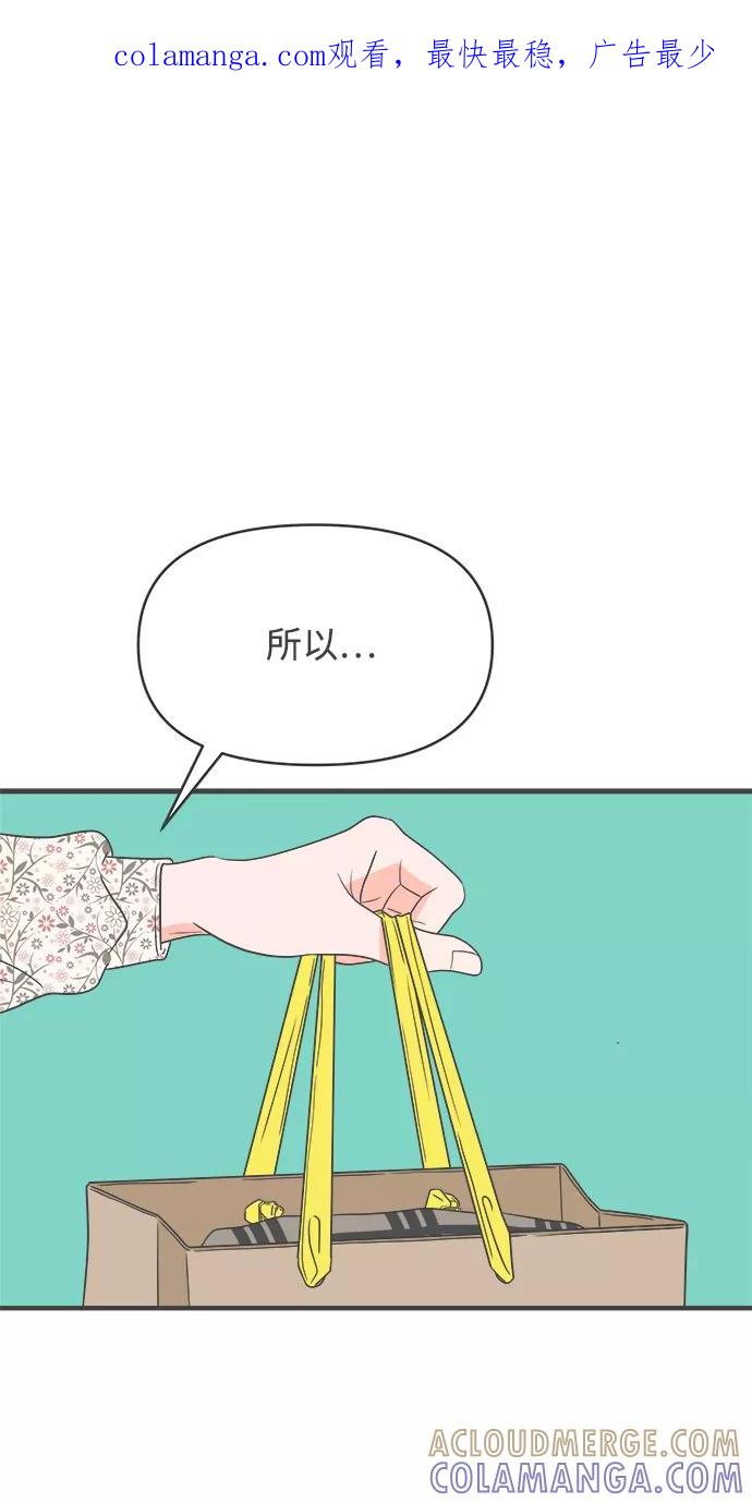 [第26话]三个人（6）-正值青春的我们-申夏（第1张）