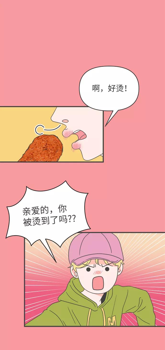 [第27话]谁都会喜欢的男人（1）-正值青春的我们-申夏（第2张）