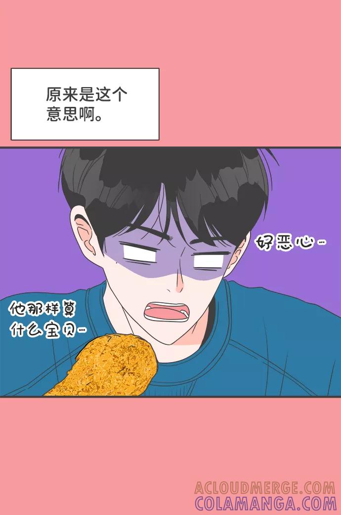 [第27话]谁都会喜欢的男人（1）-正值青春的我们-申夏（第4张）