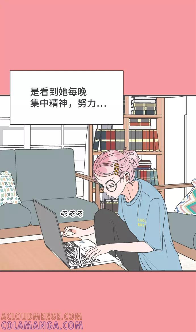 [第27话]谁都会喜欢的男人（1）-正值青春的我们-申夏（第7张）