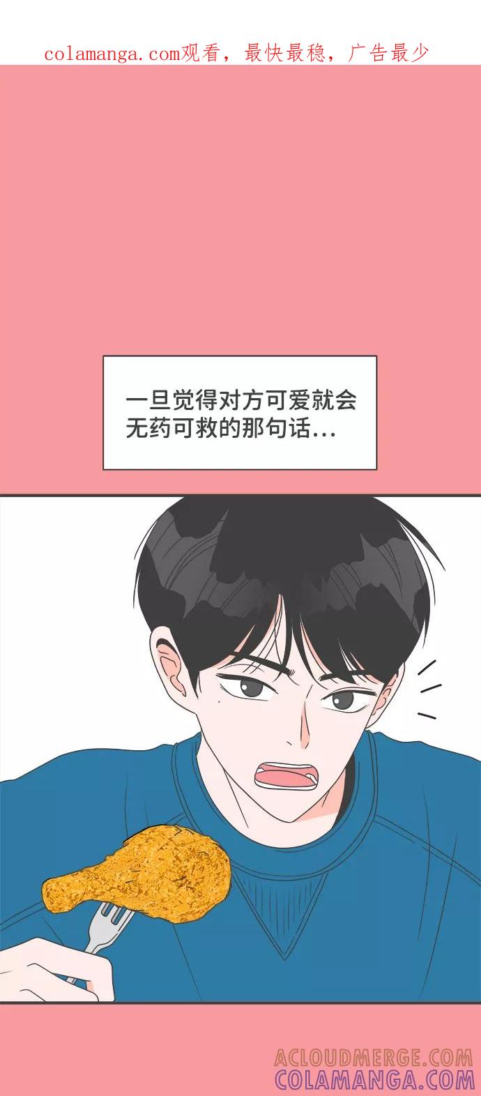 [第27话]谁都会喜欢的男人（1）-正值青春的我们-申夏（第1张）