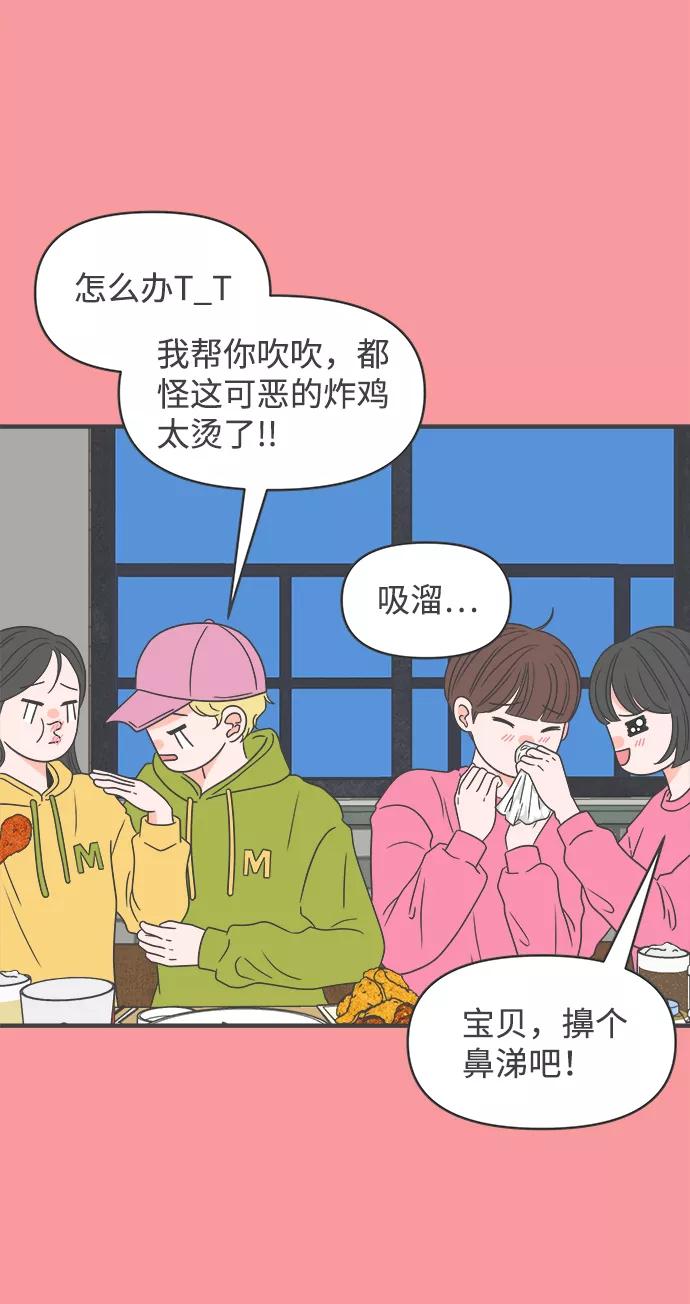 [第27话]谁都会喜欢的男人（1）-正值青春的我们-申夏（第3张）