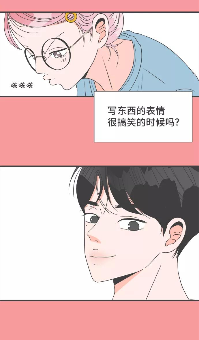 [第27话]谁都会喜欢的男人（1）-正值青春的我们-申夏（第8张）