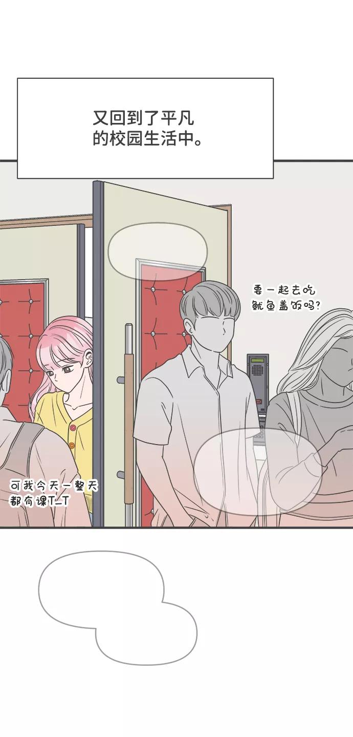 [第28话]谁都会喜欢的男人（2）-正值青春的我们-申夏（第2张）