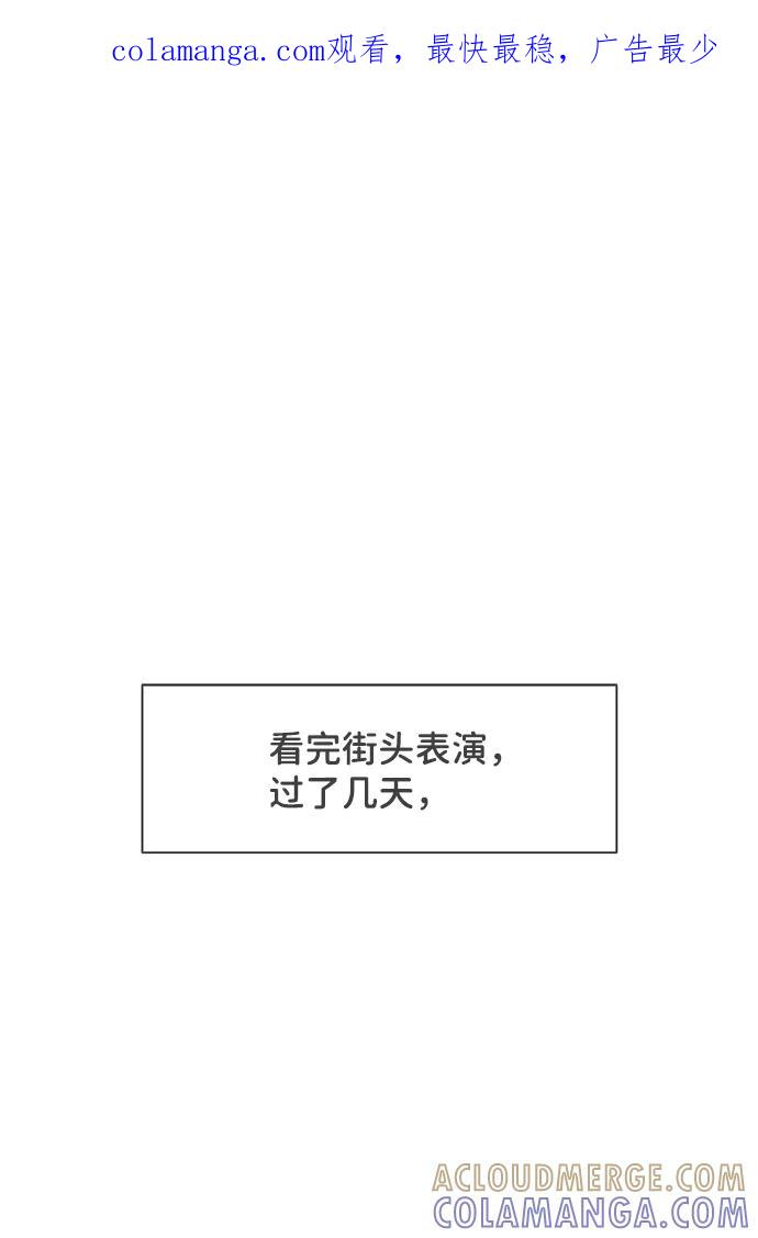 [第28话]谁都会喜欢的男人（2）-正值青春的我们-申夏（第1张）