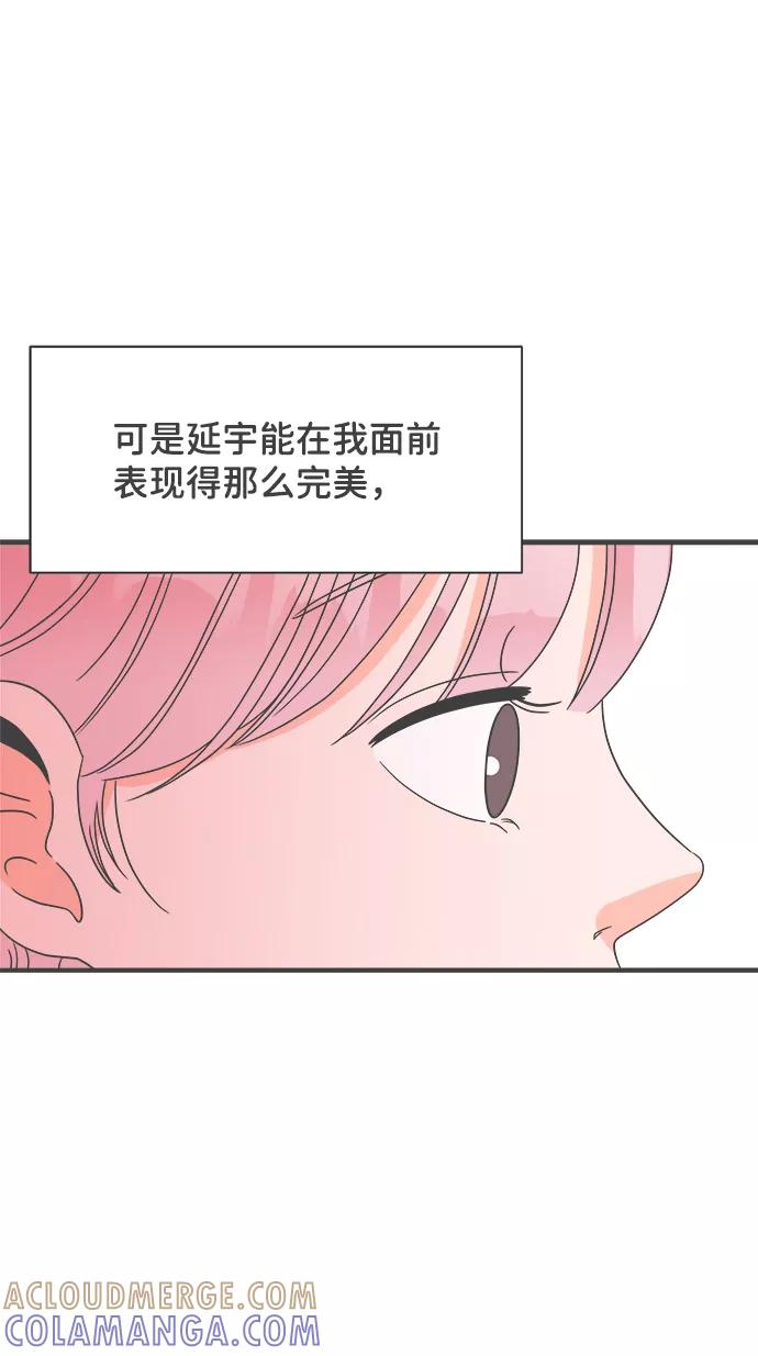 [第29话]那个时候，我们喜欢的少年（1）-正值青春的我们-申夏（第7张）