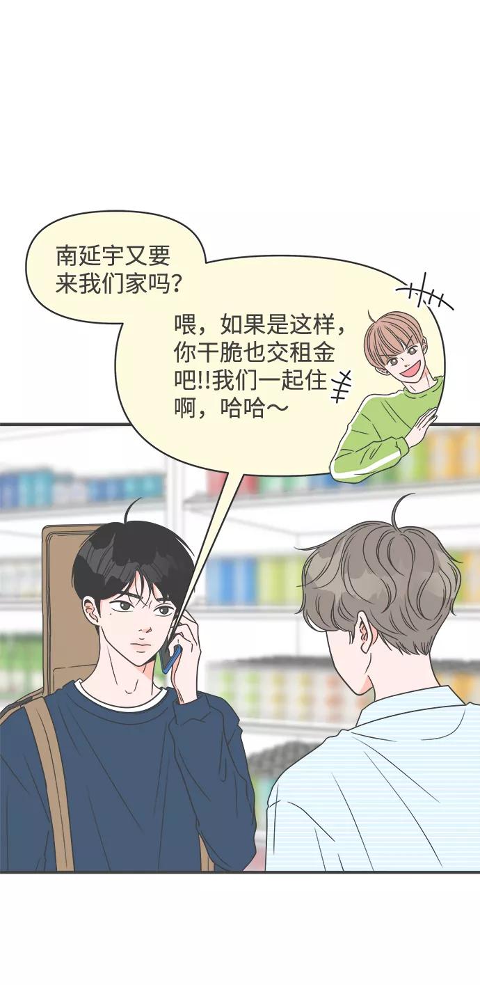 [第29话]那个时候，我们喜欢的少年（1）-正值青春的我们-申夏（第12张）