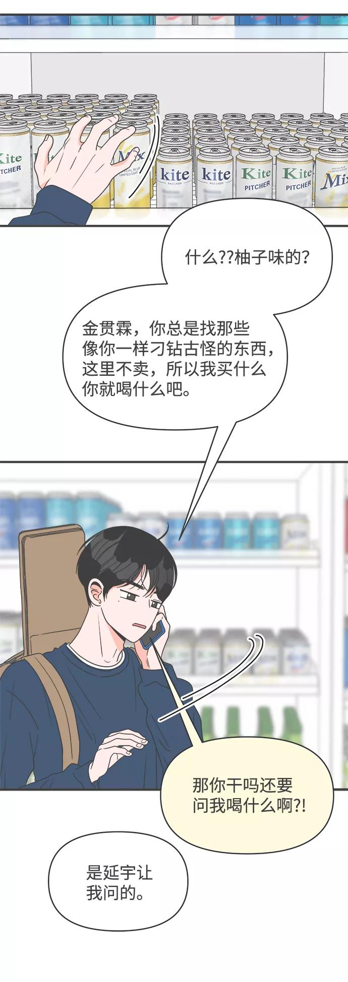[第29话]那个时候，我们喜欢的少年（1）-正值青春的我们-申夏（第11张）