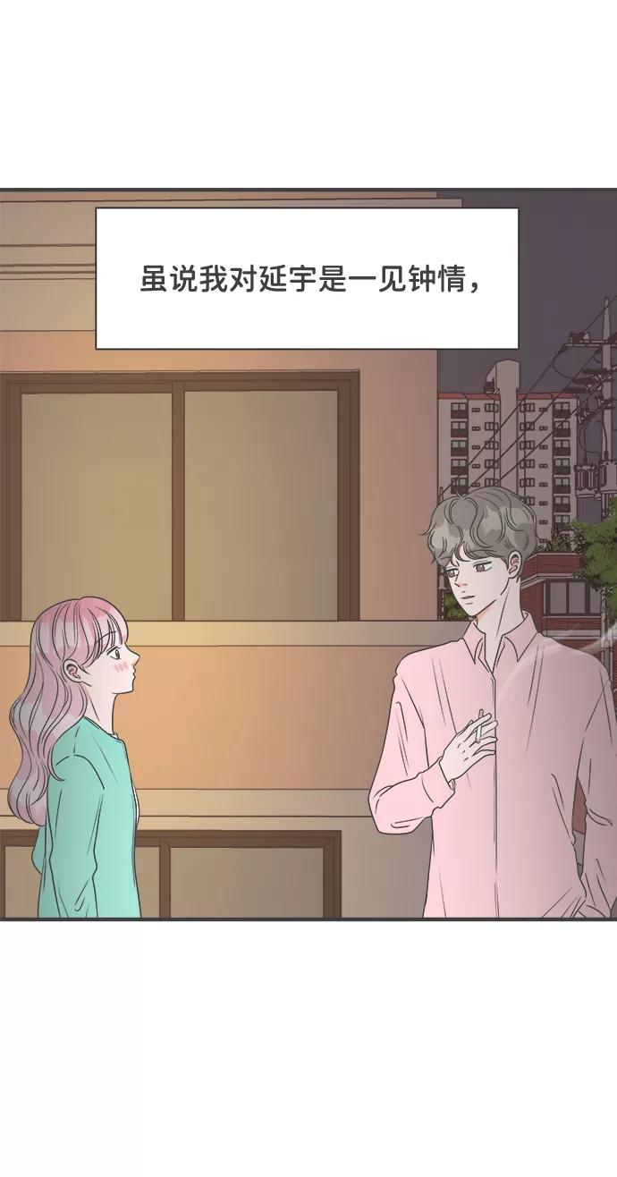 [第29话]那个时候，我们喜欢的少年（1）-正值青春的我们-申夏（第2张）