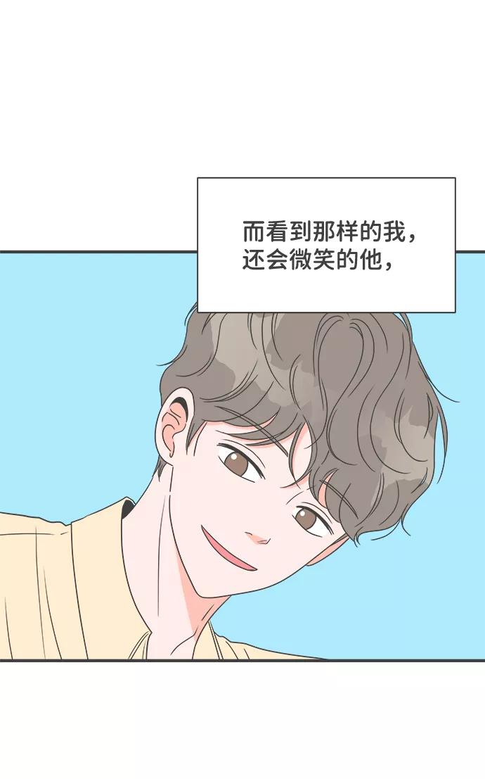 [第29话]那个时候，我们喜欢的少年（1）-正值青春的我们-申夏（第5张）
