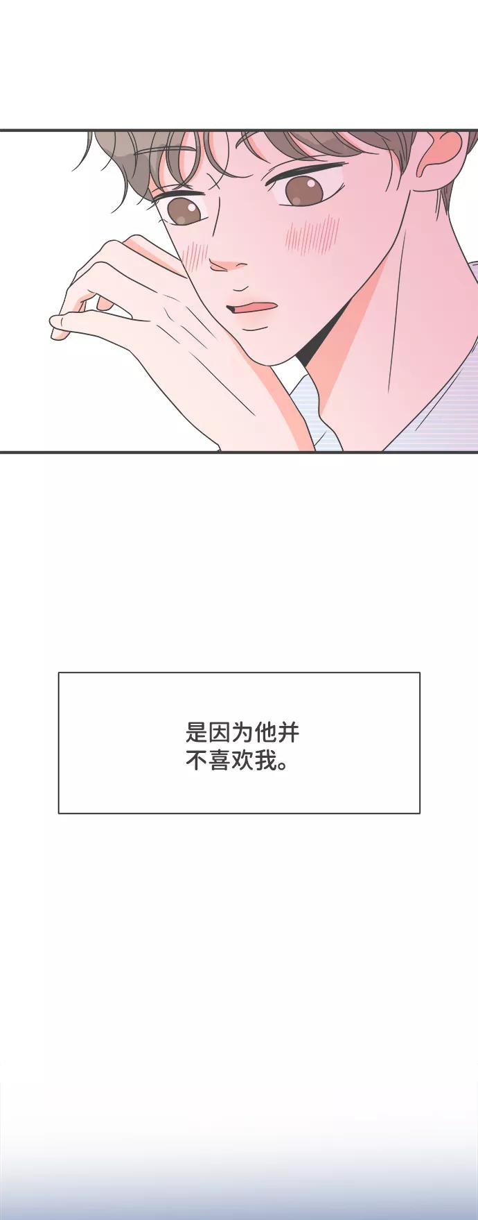 [第29话]那个时候，我们喜欢的少年（1）-正值青春的我们-申夏（第8张）