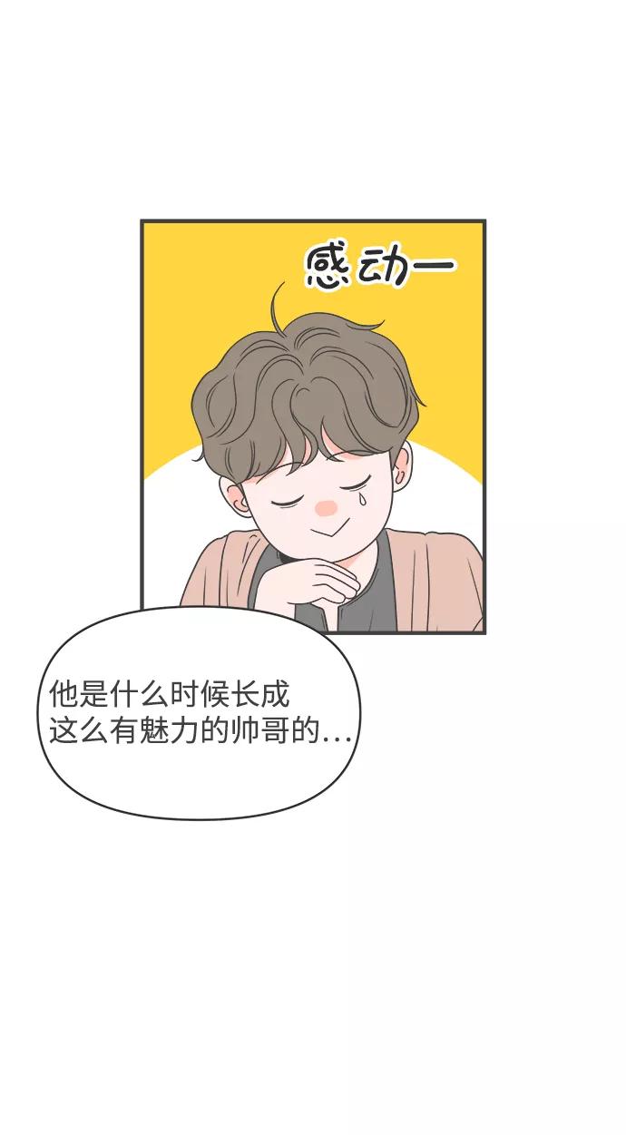 [第32话]比起被爱更好的是…（2）-正值青春的我们-申夏（第6张）