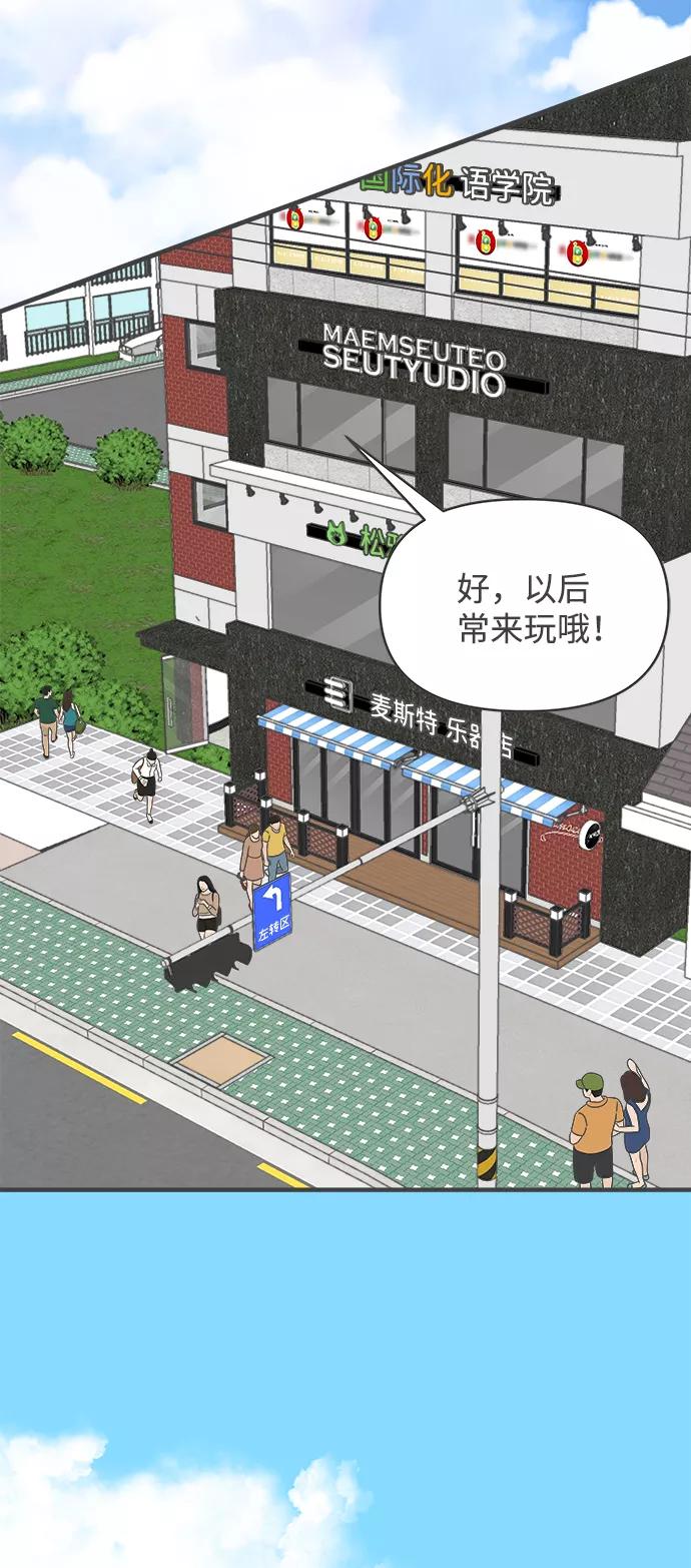[第32话]比起被爱更好的是…（2）-正值青春的我们-申夏（第8张）