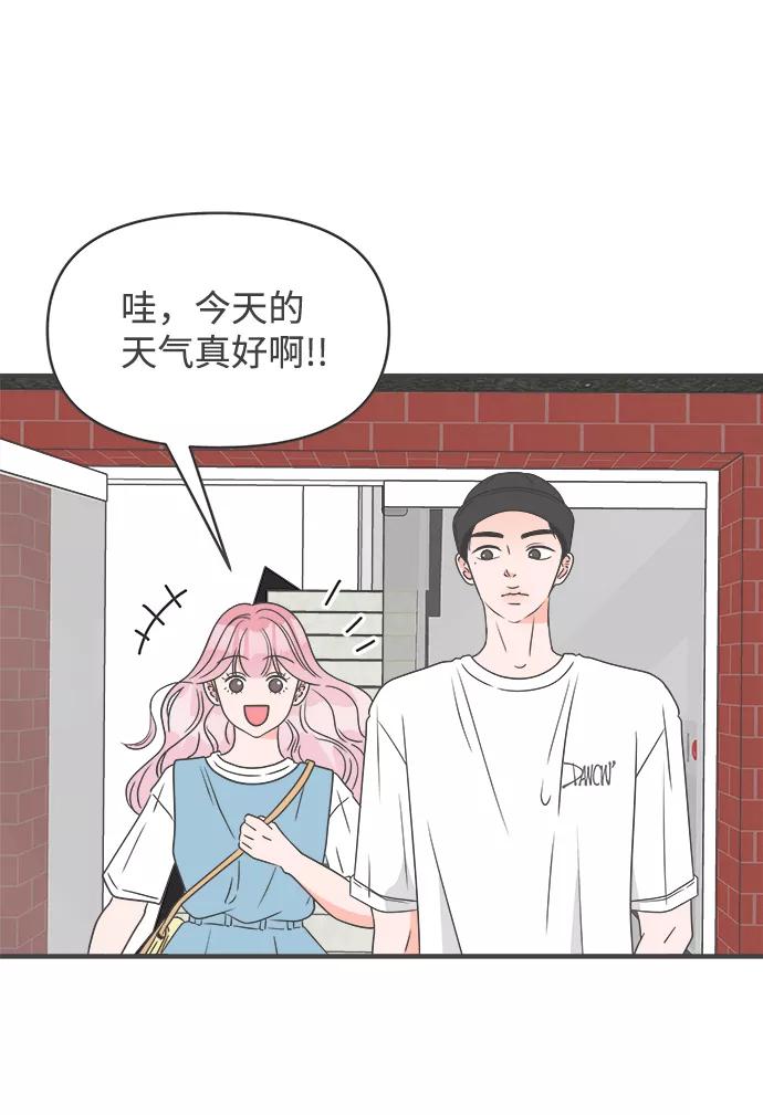 [第32话]比起被爱更好的是…（2）-正值青春的我们-申夏（第11张）