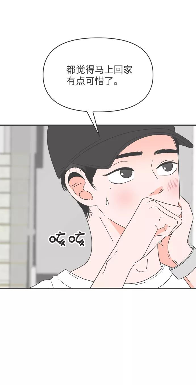 [第32话]比起被爱更好的是…（2）-正值青春的我们-申夏（第14张）