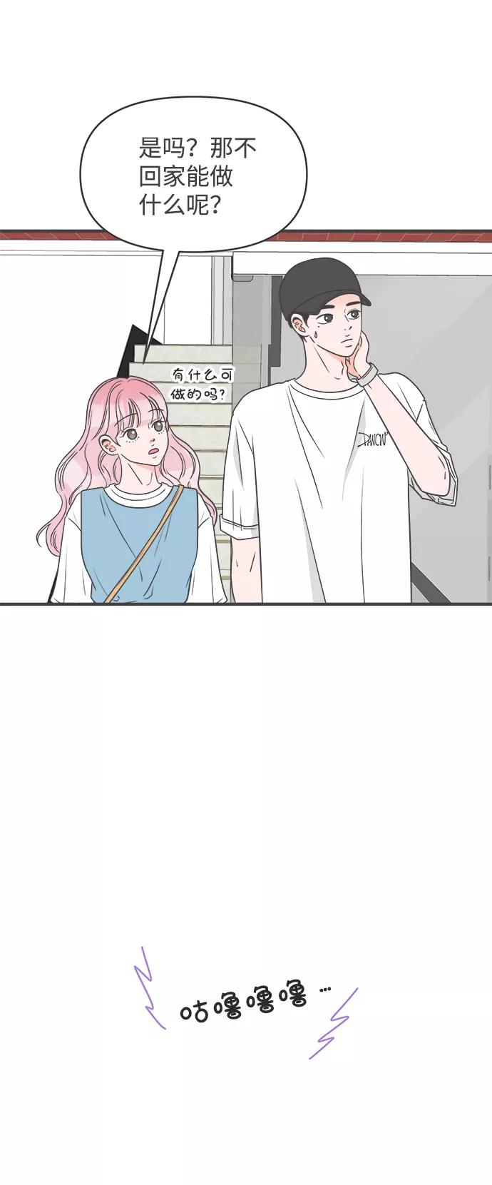 [第32话]比起被爱更好的是…（2）-正值青春的我们-申夏（第15张）
