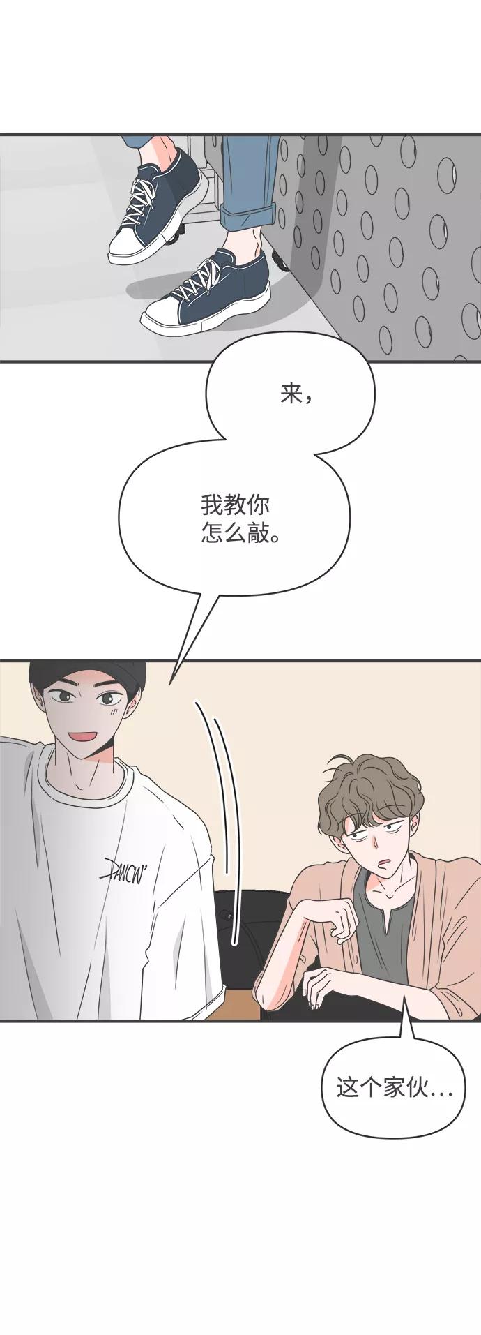 [第32话]比起被爱更好的是…（2）-正值青春的我们-申夏（第5张）