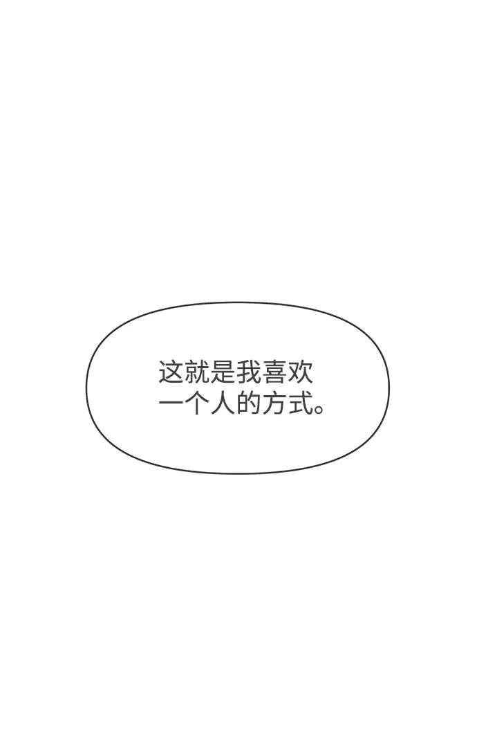[第32话]比起被爱更好的是…（2）-正值青春的我们-申夏（第2张）