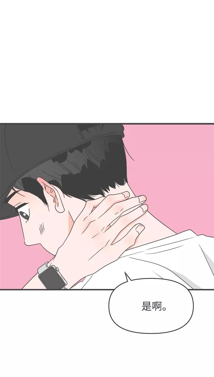 [第32话]比起被爱更好的是…（2）-正值青春的我们-申夏（第12张）