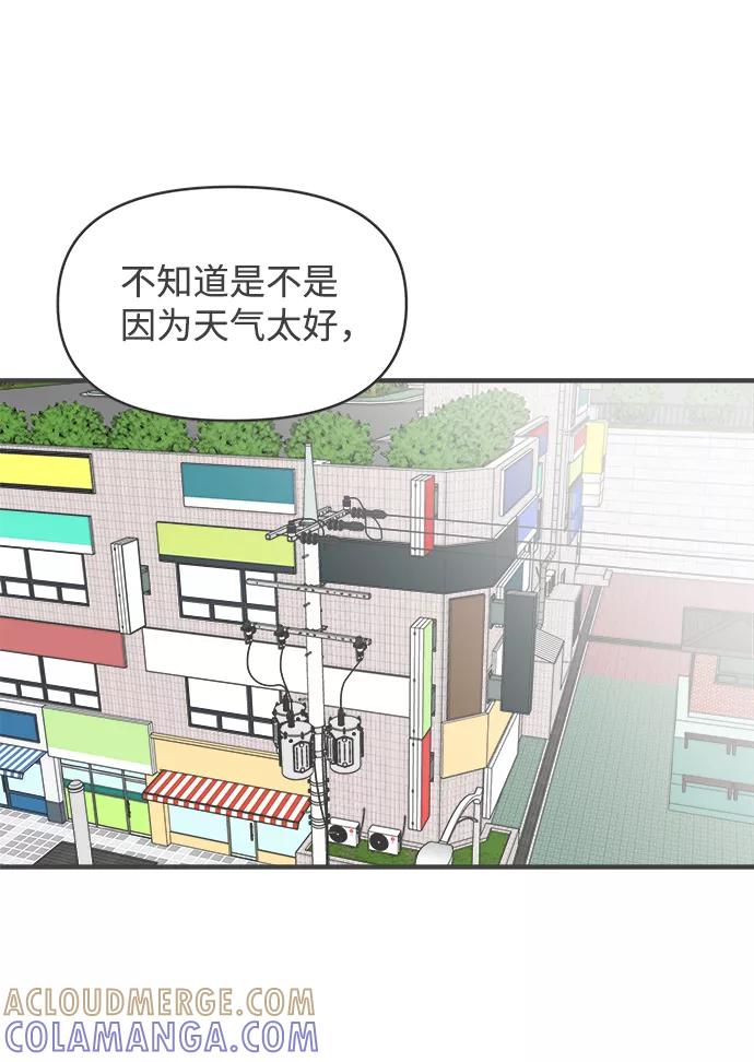 [第32话]比起被爱更好的是…（2）-正值青春的我们-申夏（第13张）