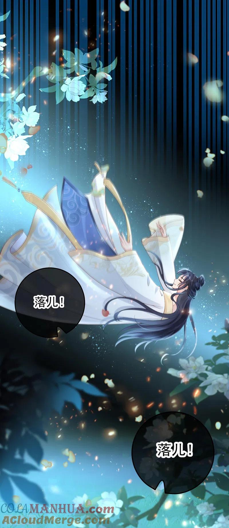 预告-朱颜血-漫星球（第11张）